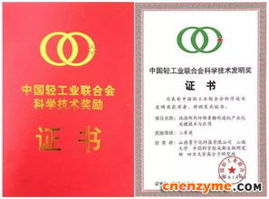 洗滌利器自主造，酶制劑研發(fā)展新篇——山西大學張劍教授團隊實現(xiàn)國產(chǎn)化突破